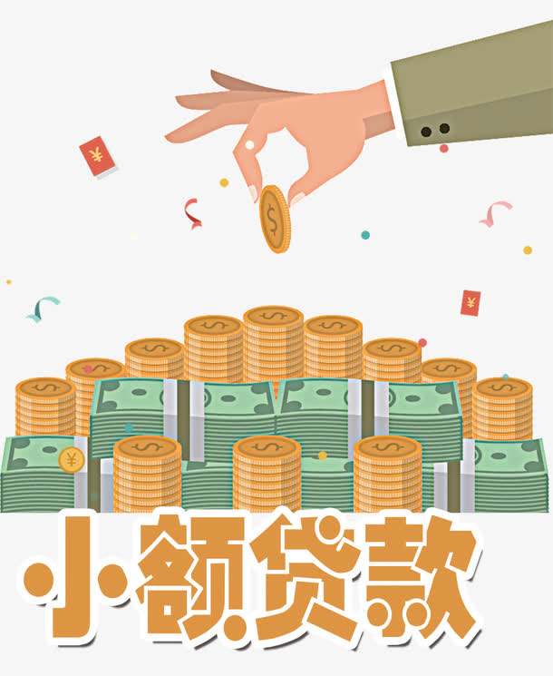 北京快速借款